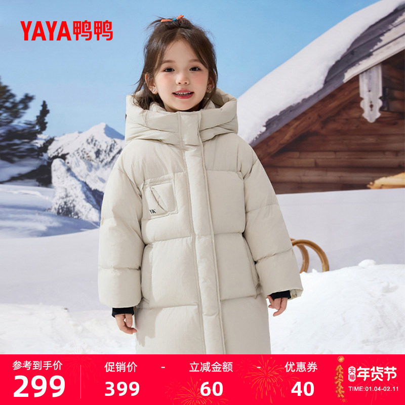 鸭鸭中小童羽绒服2025年秋冬新品男童女童长款连帽保暖加厚外套J,童装/婴儿装/亲子装,羽绒服,淘宝优惠券,粉丝福利购,淘宝优惠卷