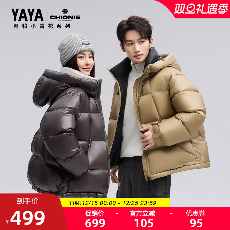 【小雪花系列】新品短款连帽宽松