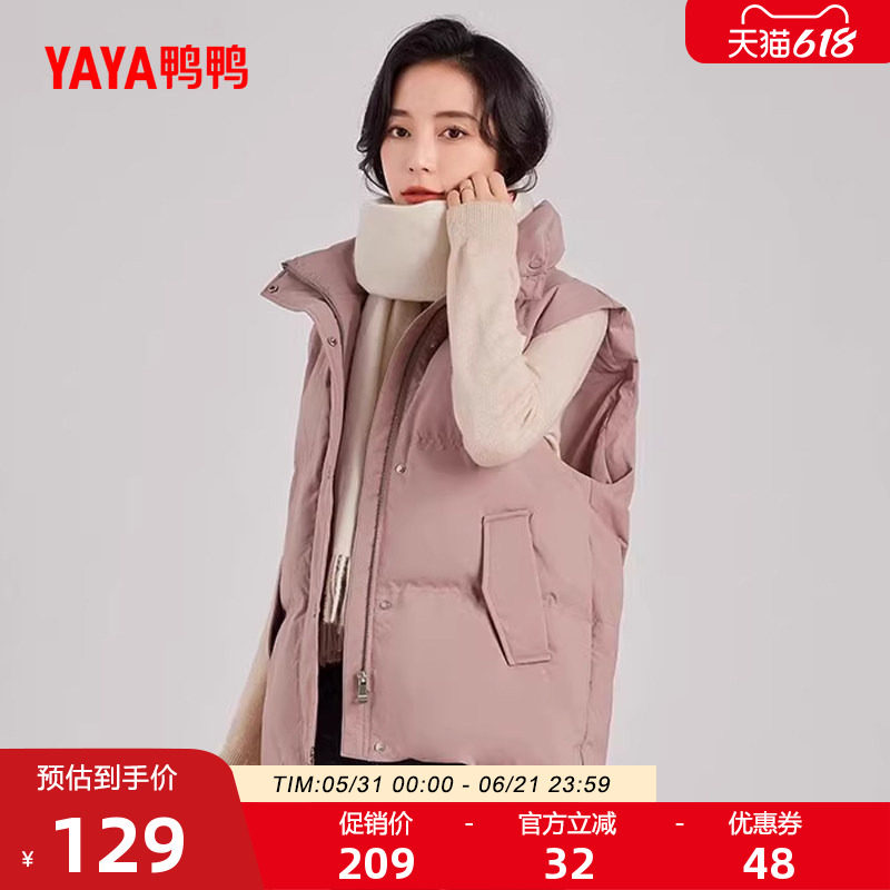 鸭鸭轻薄羽绒服马甲女短款冬季反季立领韩版气质鸭绒背心马夹外套