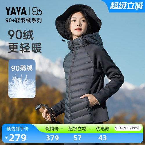 鸭鸭90+系列鹅绒轻薄羽绒服女