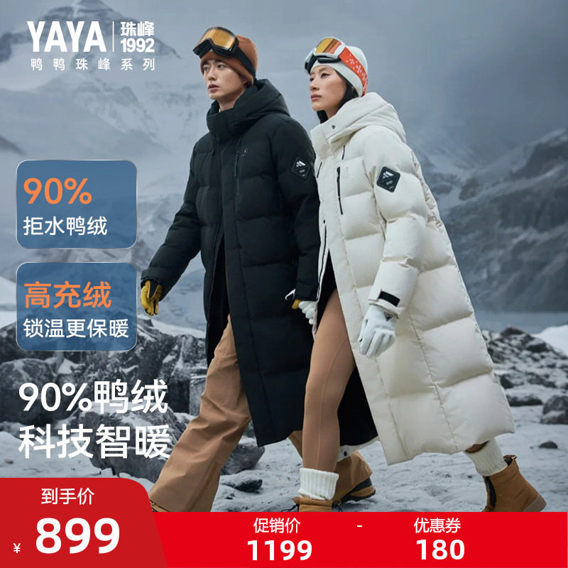 【珠峰系列】鸭鸭羽绒服男冬季新款露营极寒加厚长款保暖连帽外套