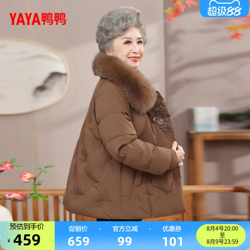 鸭鸭狐狸毛领妈妈装短款羽绒服
