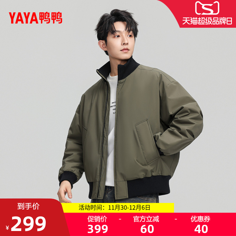 鸭鸭羽绒服潮流时尚休闲立领百搭