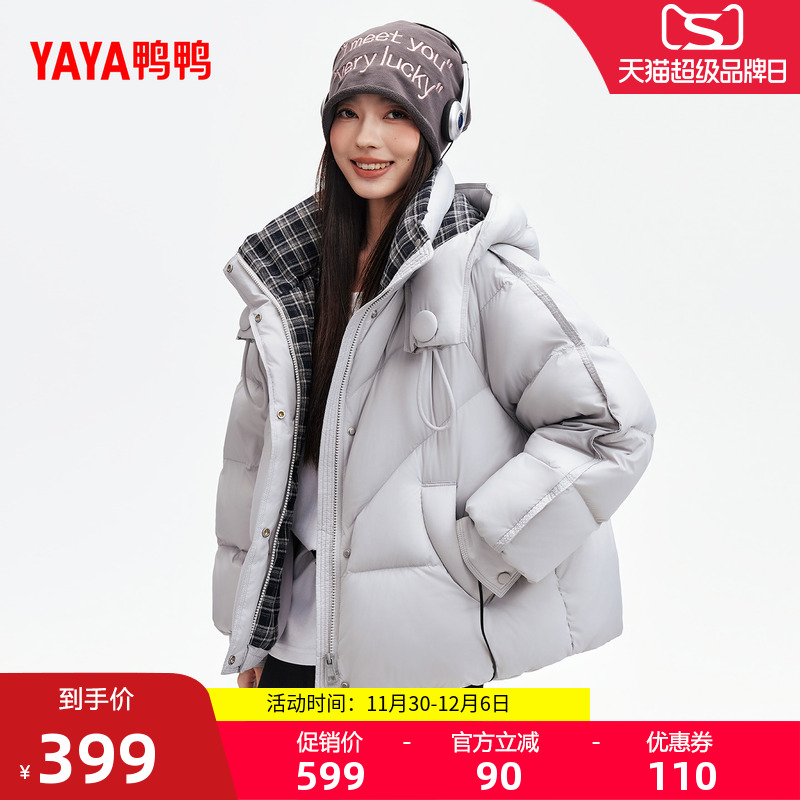 鸭鸭2025年冬季新品羽绒服