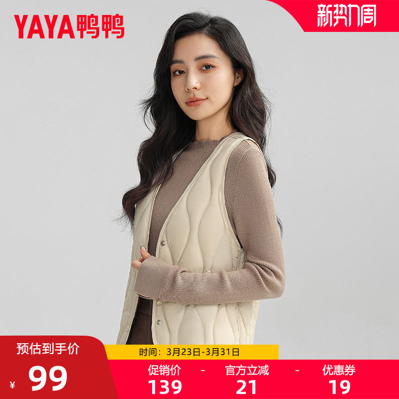 鸭鸭轻薄羽绒服男女同款2025秋冬新品马甲修身背心短款开衫外套II