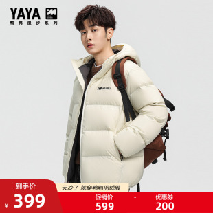 百搭短款 鸭鸭加厚男羽绒服2025年秋冬新品 连帽外套J 漫步系列