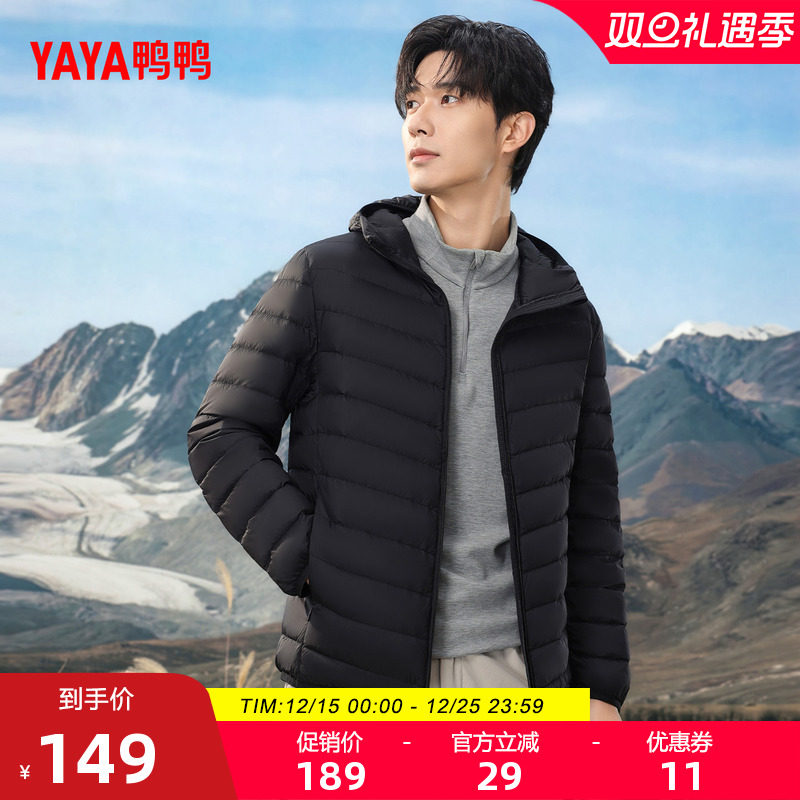 鸭鸭男款连帽外套短款轻薄羽绒服