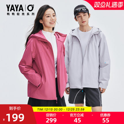 【轻壳系列】鸭鸭2025年冬季轻薄羽绒服男女同款派克服短款外套Y