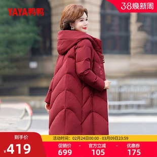鸭鸭羽绒服女2025年秋冬新款中老年加厚中长款连帽妈妈装厚外套A