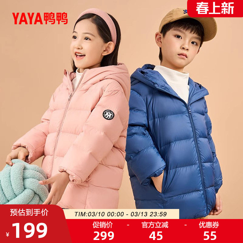 鸭鸭羽绒服男童女童宝宝2025冬季短款纯色连帽反季儿童面包服外套