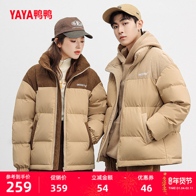鸭鸭立领情侣羽绒服短款立领