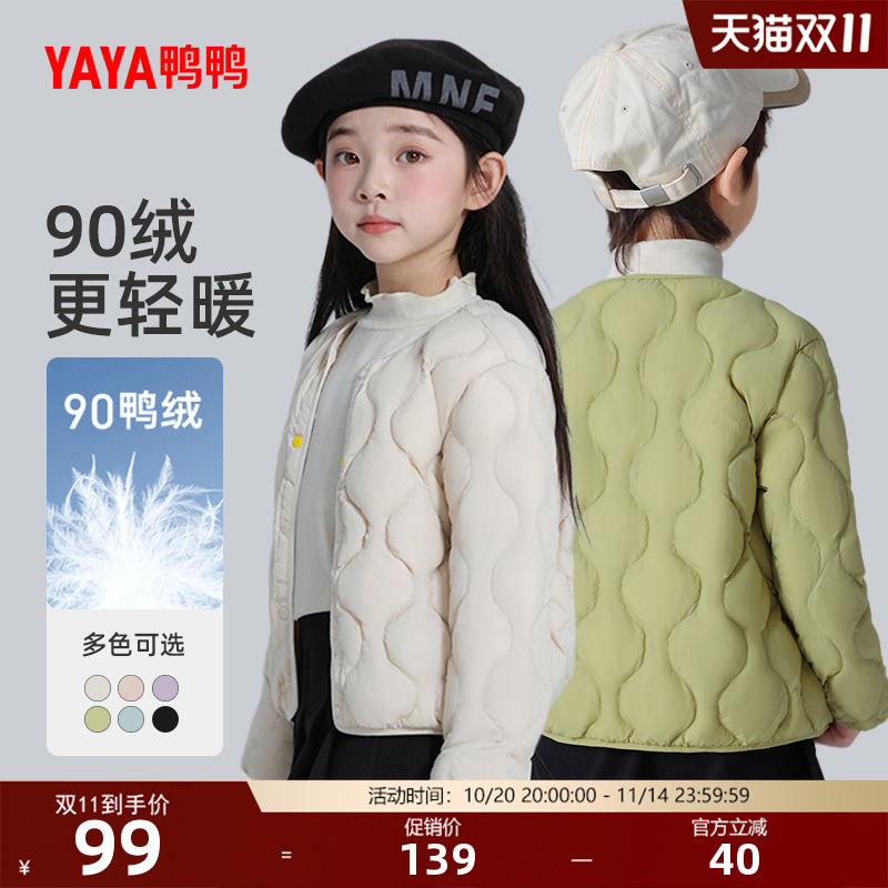 鸭鸭儿童羽绒内胆2025秋冬季男童女童短款童装羽绒服轻薄款内搭
