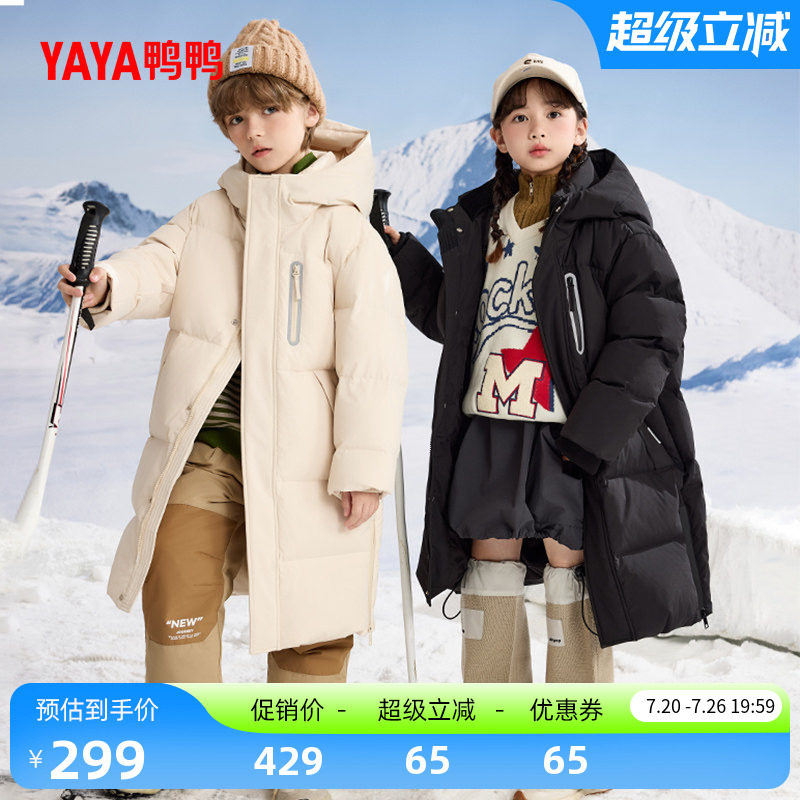 鸭鸭童装儿童羽绒服2026年反季中长款男女童时尚休闲连帽厚外套HR
