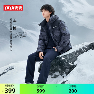 【王一博同款】【小雪花系列】鸭鸭羽绒服2026秋冬新品时尚印花J