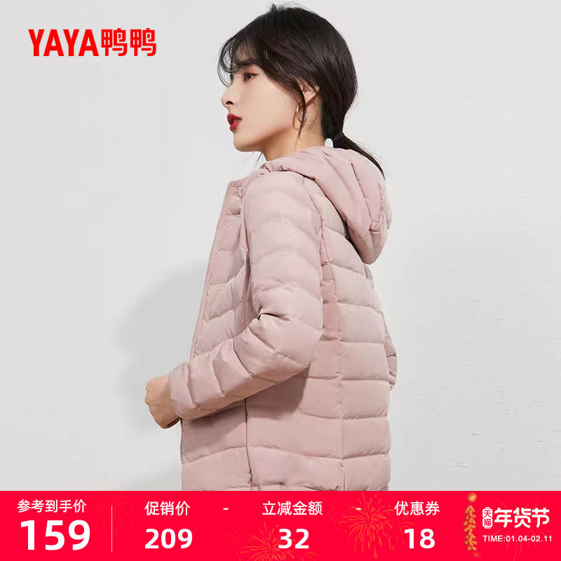 鸭鸭轻薄羽绒服女短款2025冬季反季连帽薄款时尚修身休闲鸭绒外套,女装/女士精品,羽绒服,淘宝优惠券,粉丝福利购,淘宝优惠卷