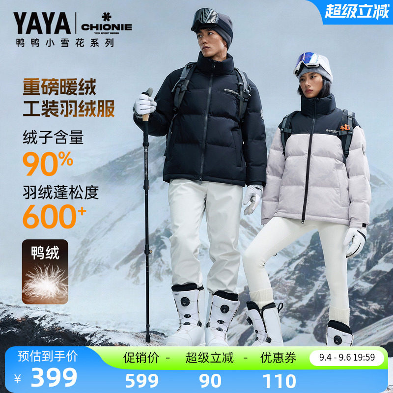 【小雪花系列】鸭鸭羽绒服男2026秋冬新品短款立领加厚保暖外套F