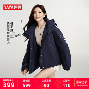 【大师裁剪系列】佟丽娅明星同款鸭鸭羽绒服女2025新品鸭绒外套S