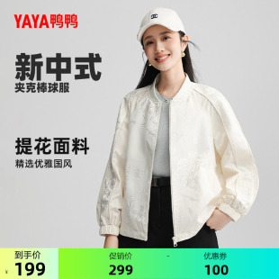鸭鸭外套女士2026年新款秋冬短款新中式国风宽松插肩袖棒球服夹克