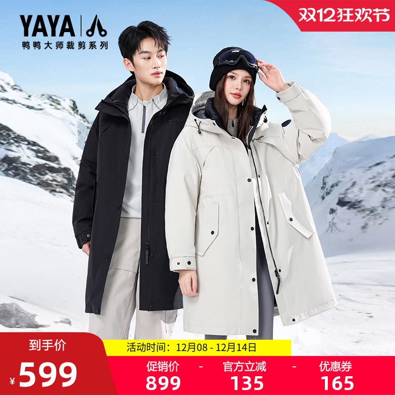 王一博同款大师裁剪系列羽绒服