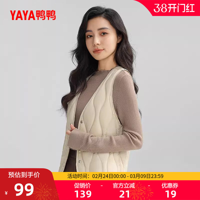 鸭鸭轻薄羽绒服男女同款秋冬新品短款马甲修身背心圆领开衫外套II