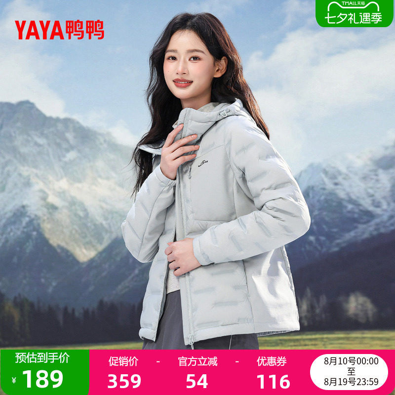 鸭鸭羽绒服轻薄时尚舒适简约连帽