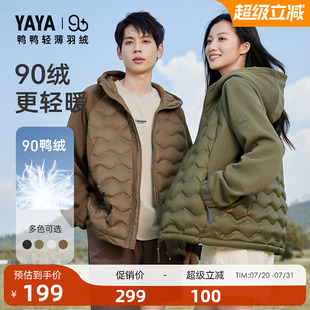系列鴨鴨戶外露營(yíng)雙拼輕薄羽絨服女2024冬外套短款 連帽