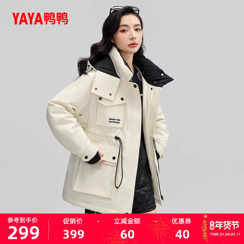 鸭鸭羽绒服女2025秋冬反季中长款连帽短款收腰时尚保暖工装外套C,女装/女士精品,羽绒服,淘宝优惠券,粉丝福利购,淘宝优惠卷