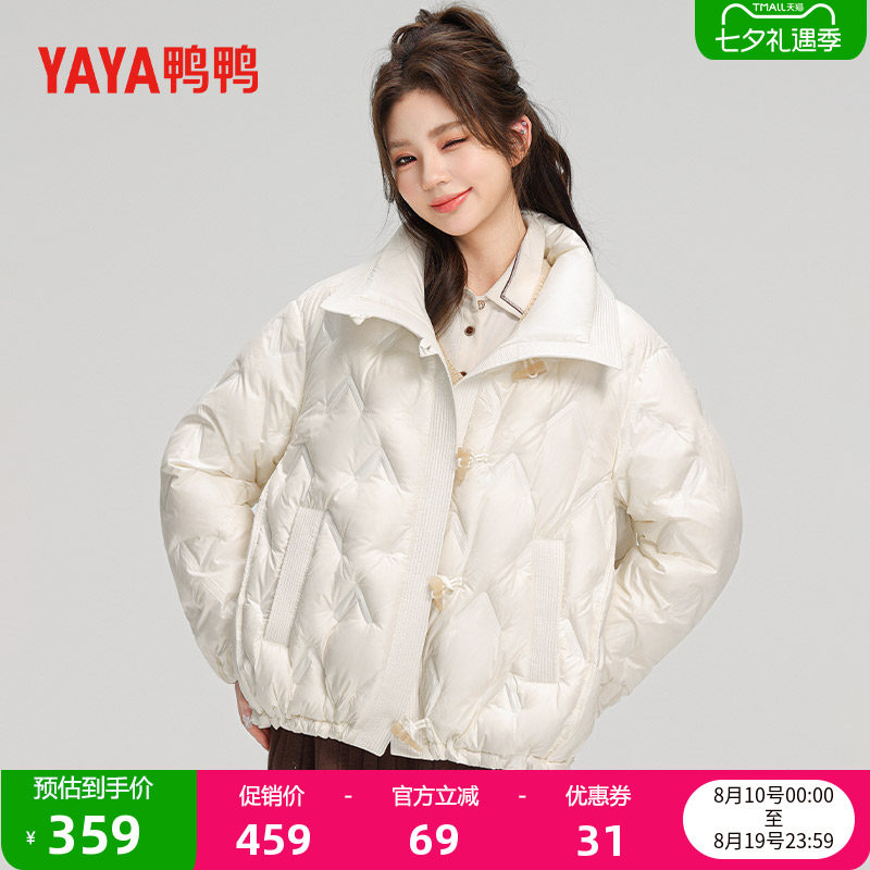 鸭鸭轻薄羽绒服短款时尚保暖