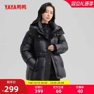 鸭鸭时尚中长款连帽羽绒服