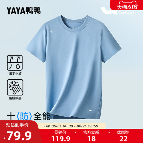 鸭鸭时尚简约舒适百搭潮流