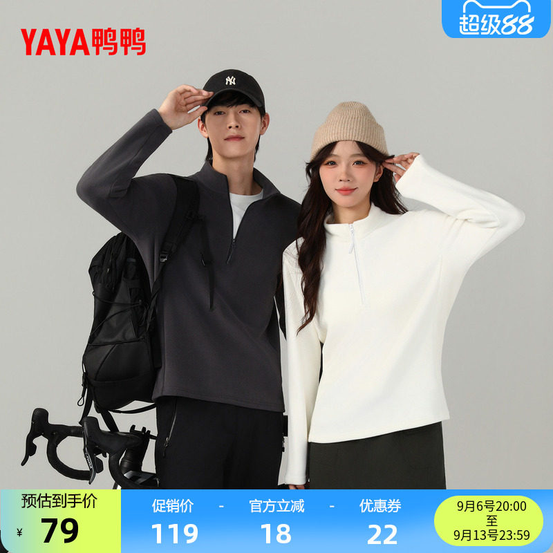 鸭鸭半拉链打底时尚时尚日常运动
