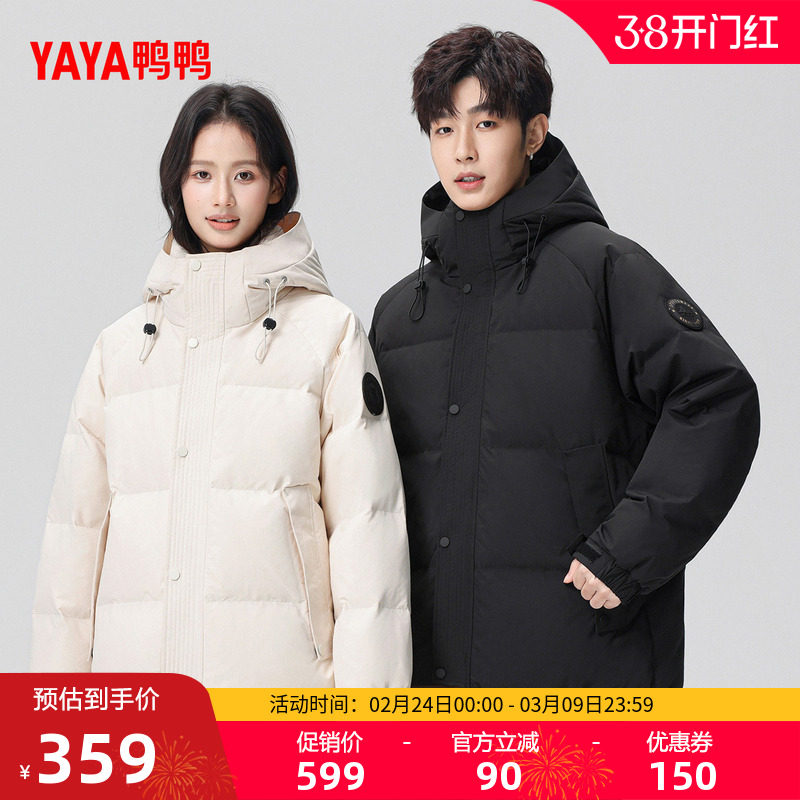 鸭鸭羽绒服男女款2025年冬季新品时尚休闲潮流百搭保暖短款外套F
