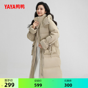鸭鸭羽绒服女2026年秋冬新品韩版中长款时尚连帽加厚保暖鸭绒外套