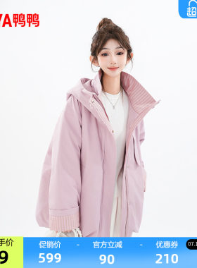 鸭鸭短款时尚宽松连帽鸭绒羽绒服