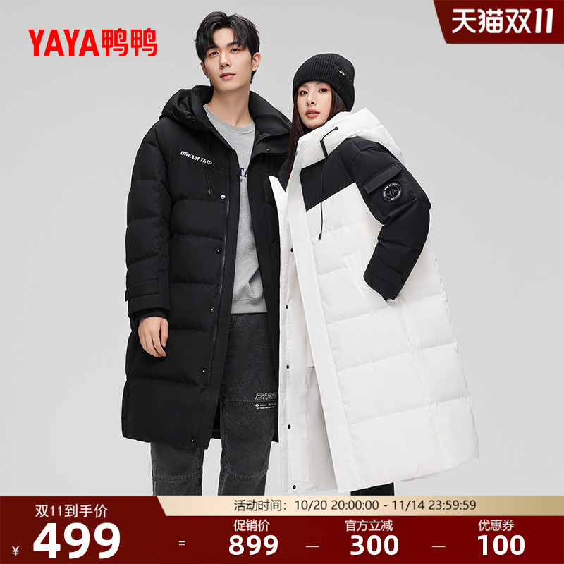 鸭鸭连帽长款男女同款羽绒服时尚