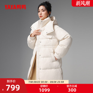 潮流中長款 鴨鴨羽絨服女2025冬季 新品 韓版 加厚白色鴨絨外套S 時尚