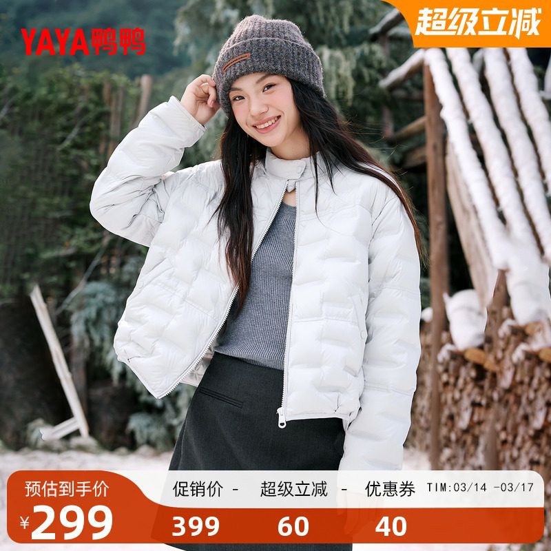 鸭鸭轻薄羽绒服女2025秋冬新品短款立领小个子内胆宽松保暖外套J