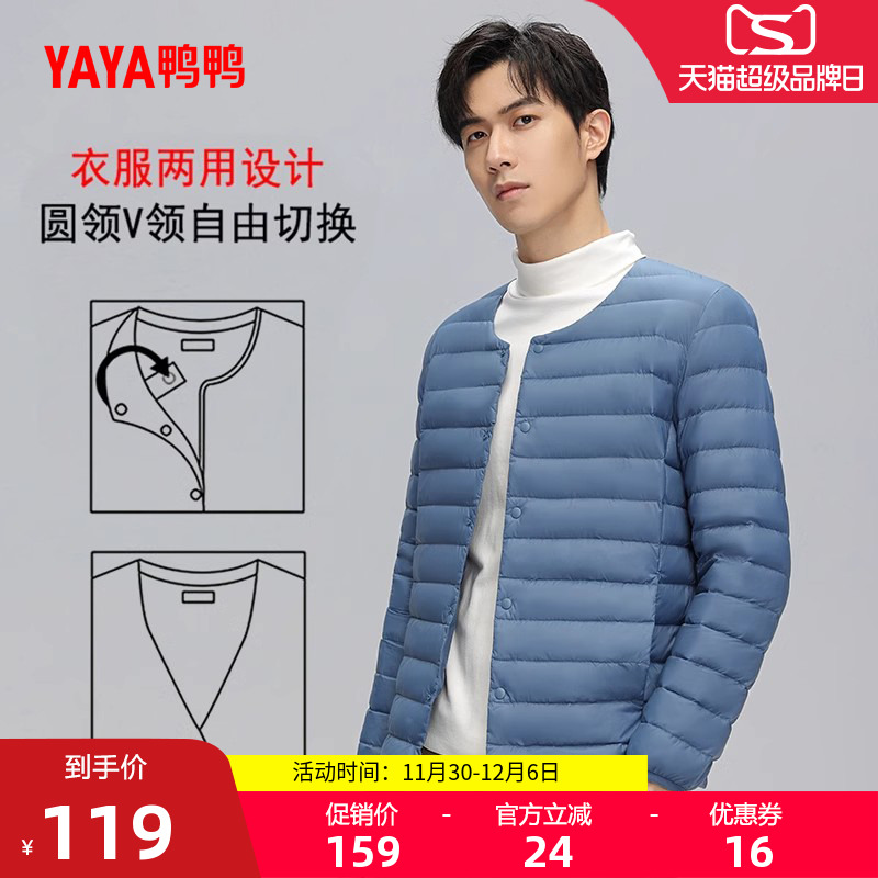 鸭鸭轻薄羽绒服男短款运动内胆