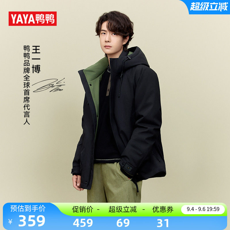 鸭鸭新山系男女同款反季羽绒服