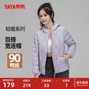 连帽修身 百搭休闲短款 保暖外套 时尚 鸭鸭轻薄羽绒服女士2025冬反季
