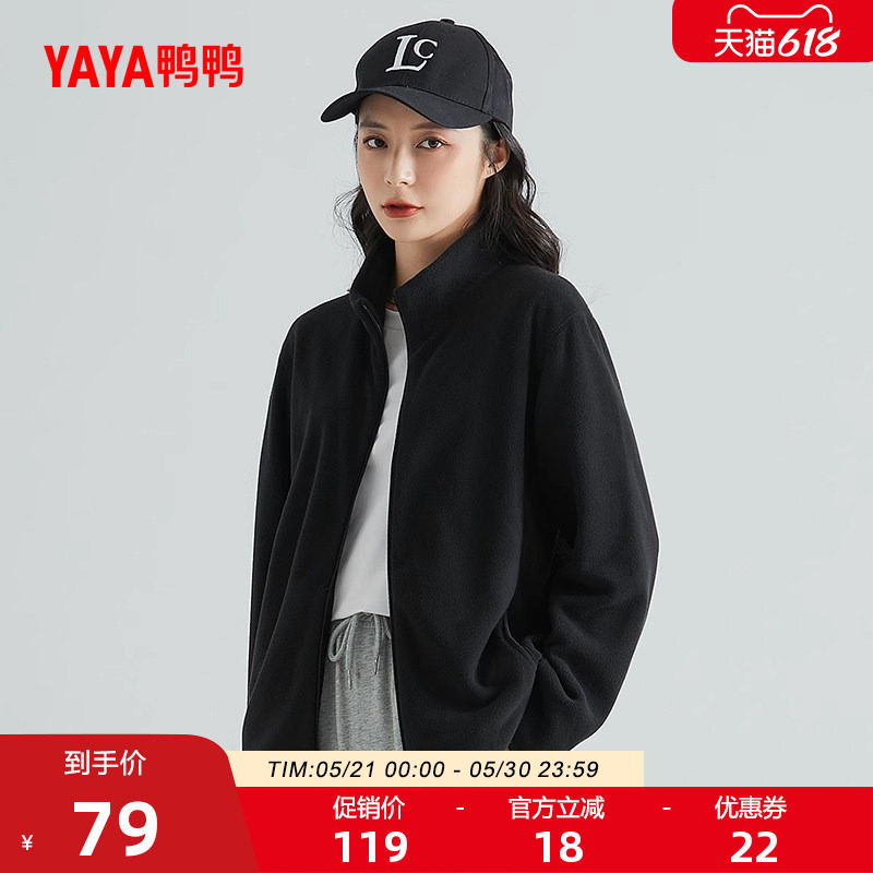 鸭鸭摇粒绒外套女立领款2025秋冬时尚休闲运动保暖防风抓绒衣夹克