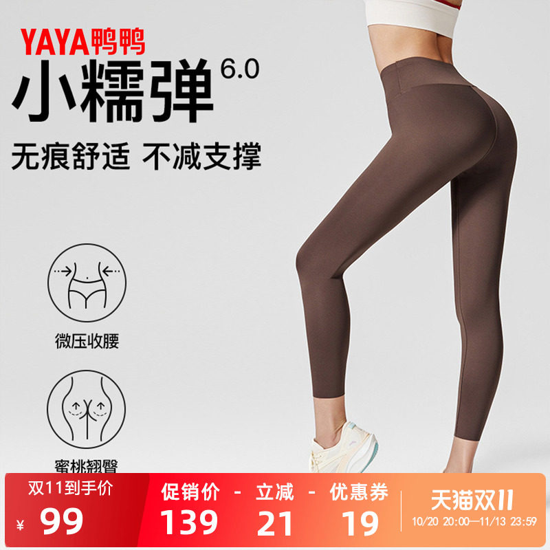 鸭鸭高腰休闲时尚瘦身运动户外