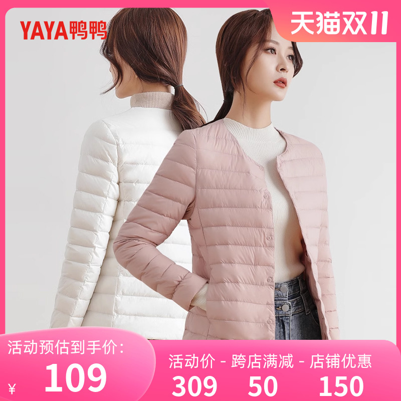 鸭鸭轻薄羽绒服女短款2023年冬季新款休闲内胆薄款内搭妈妈装外套
