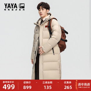 漫步系列 加厚连帽时尚 鸭鸭羽绒服2025冬季 长款 休闲外套Y 男士