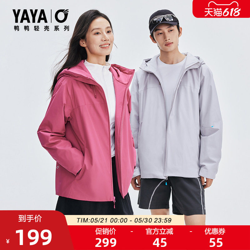 【轻壳系列】鸭鸭2025年冬季轻薄羽绒服男女同款派克服短款外套Y