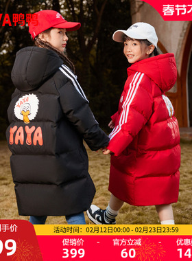 鸭鸭童装儿童长款羽绒服2025男女童加厚时尚连帽外套中大童保暖C