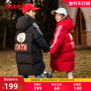 鸭鸭童装儿童长款羽绒服2025男女童加厚时尚连帽外套中大童保暖C