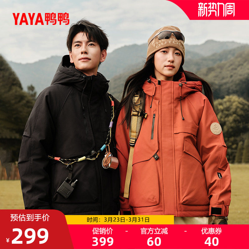 鸭鸭露营羽绒服男女款2025冬新品短款连帽工装派克服保暖厚外套S