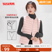 鸭鸭轻薄羽绒服马甲女秋冬季 背心内胆鸭绒马夹短外套 V领基础修身