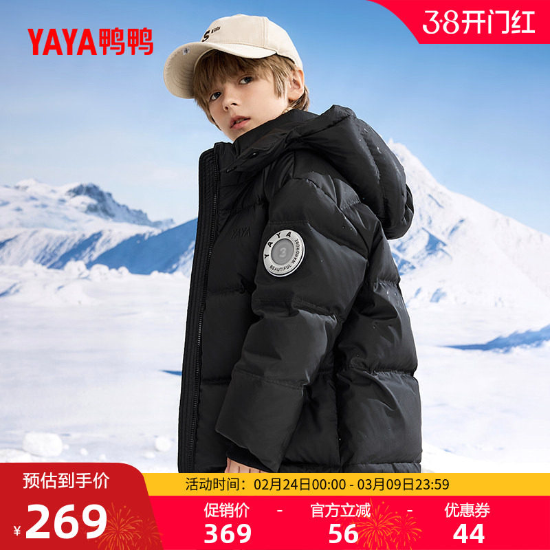 鸭鸭男童羽绒服2025年秋冬新款短款休闲加厚儿童连帽外套中大童HR